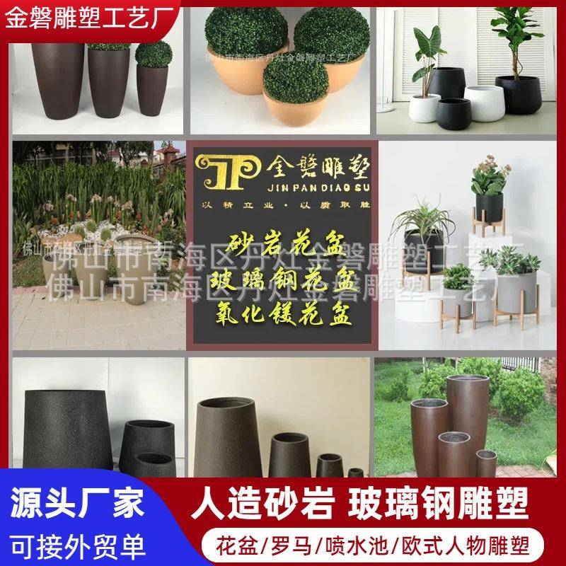 圆形花盆客厅桌面装饰花器龙舌兰铁树室内外花园绿植盆玻璃钢