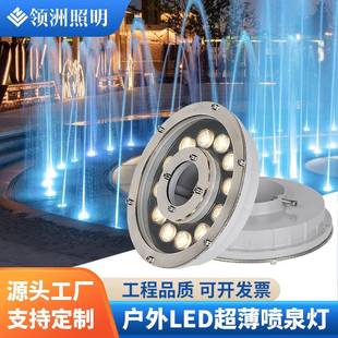 超薄喷泉灯涌泉灯led户外防水七彩水池rgb景观12v24v喷泉水下灯