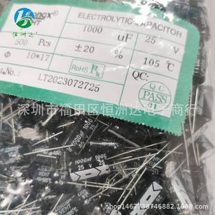 直插铝电解电容25V1000UF10*171000UF25V直插高频低阻全系列