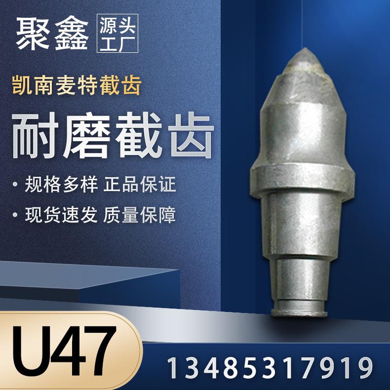 工厂供应凯南麦特截齿矿用U47-22综掘机肯纳截齿开采选矿设备