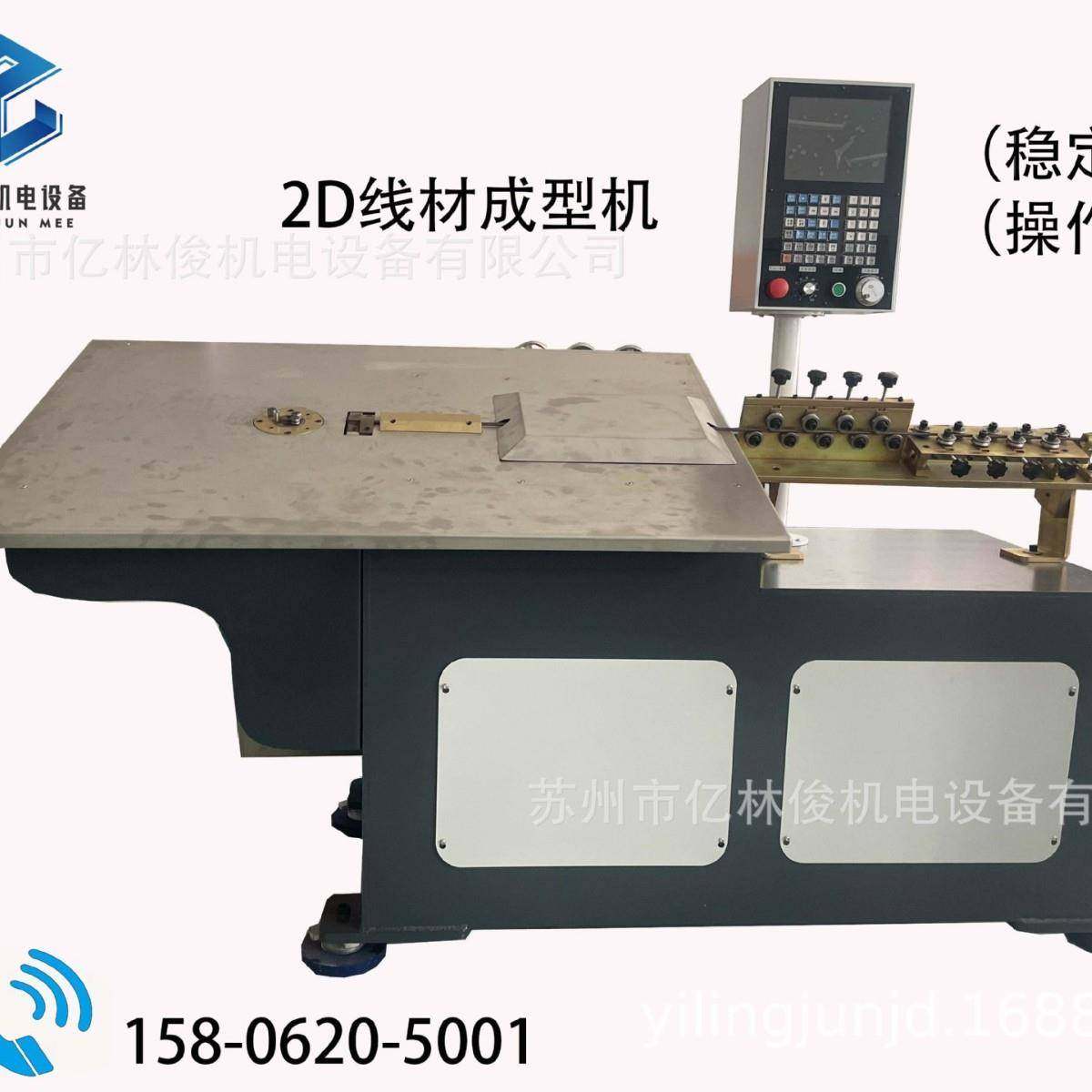 数控全自动折弯机2D线材成型机衣架折弯扁铁扁线成型设备,家装灯饰光源,其它灯具灯饰,淘宝优惠券,粉丝福利购,淘宝优惠卷