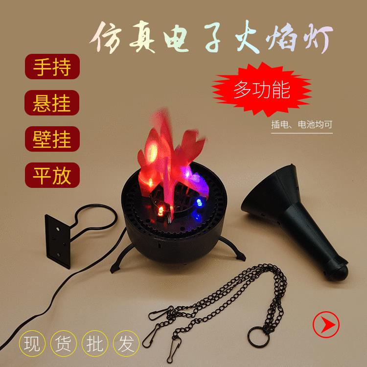 仿真电子火炬电池4合1多功能LED火焰灯手持悬挂平放装饰灯