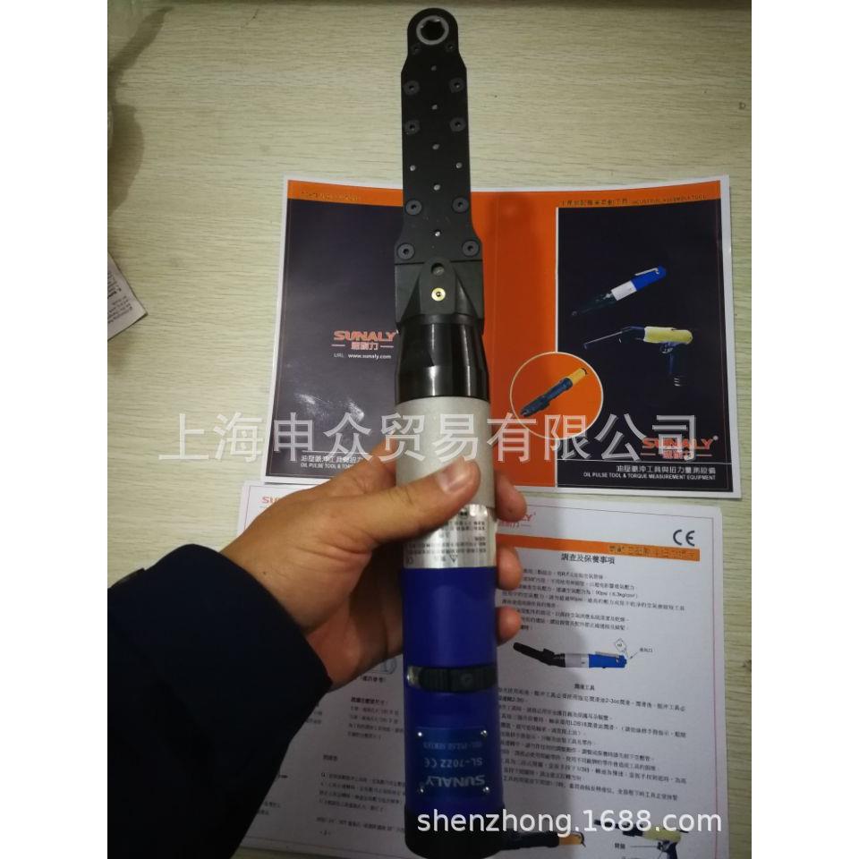 SUNALY速耐力SL-70ZZ-2气动穿孔扭矩棘轮扳手气动定扭力开口扳手