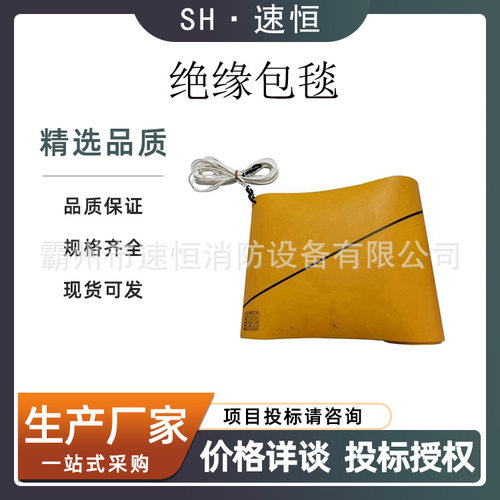 YS435-02-02绝缘包毯高压防护绝缘线柱包裹毯电杆防潮遮盖布
