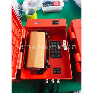 HAT86防爆电话站HAT86调度电话机扩音防爆电话机