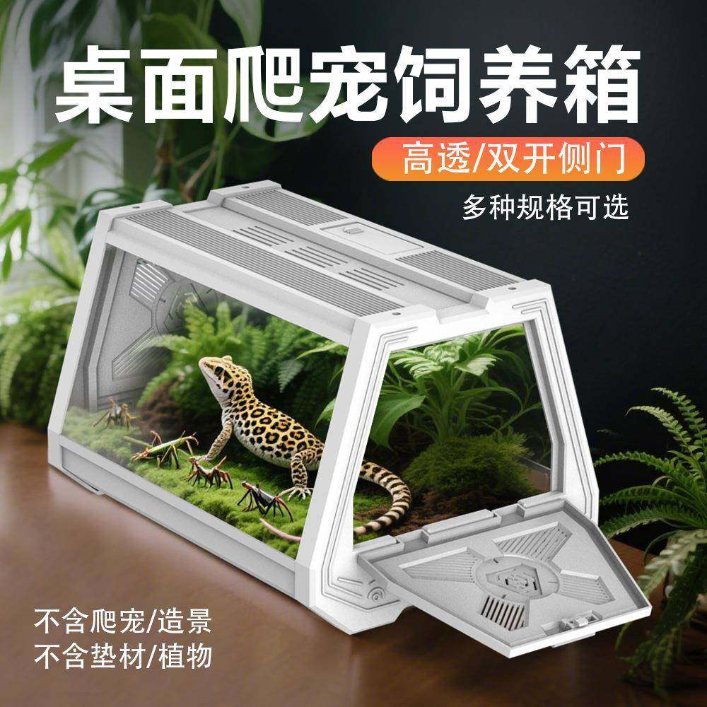 诺摩爬宠饲养箱守宫蝎子蜥蜴蛇寄居蟹角蛙甲虫亚克力造景生态缸,家装灯饰光源,其它灯具灯饰,淘宝优惠券,粉丝福利购,淘宝优惠卷