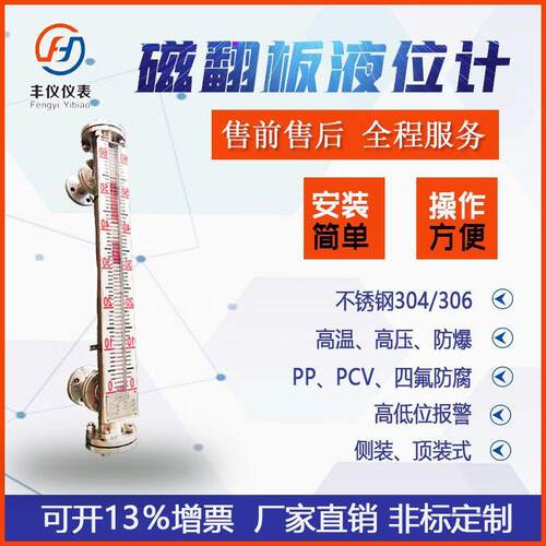 FY-HUZ-58/KC12内蒙生物柴油液位计316材质常温常压防腐