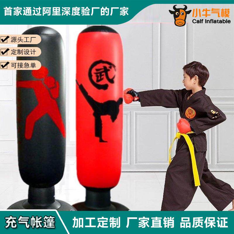 健身儿童成人充气拳击不到翁柱跆拳道训练沙袋击打柱子宣泄解压柱图片