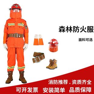 分体式 防护服森防芳纶服五件套 森林服五件套橘色阻燃面料夏季