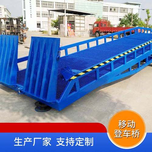 现货移动式登车桥叉车集装箱装卸货平台10吨装柜液压登车桥