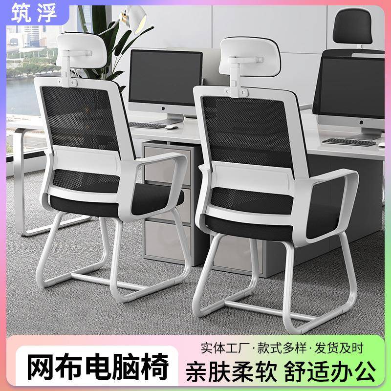 网椅电脑椅人体工学会议办公商务学习椅可升降靠背家用舒适学生椅