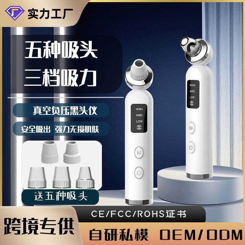 家用电动黑头仪去粉刺洁面仪脸部毛孔清洁美容仪清洁收缩仪,电子/电工,接线端子,淘宝优惠券,粉丝福利购,淘宝优惠卷