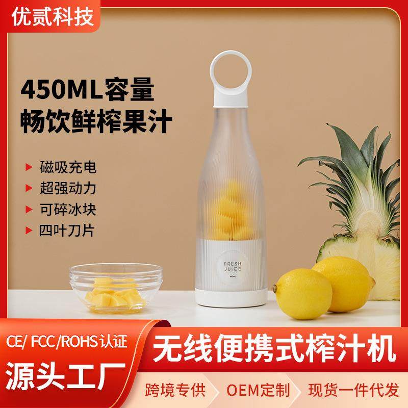 优贰新款榨汁机便携式电动小型家用果汁杯学生多功能榨汁杯果汁机