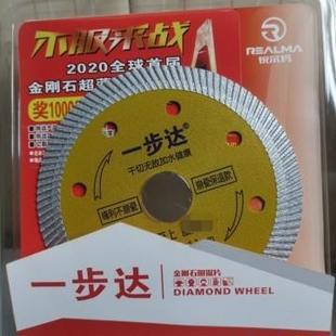 一步达2023年款 1.1薄瓷砖切割片全瓷陶瓷玻化砖云石片金刚石