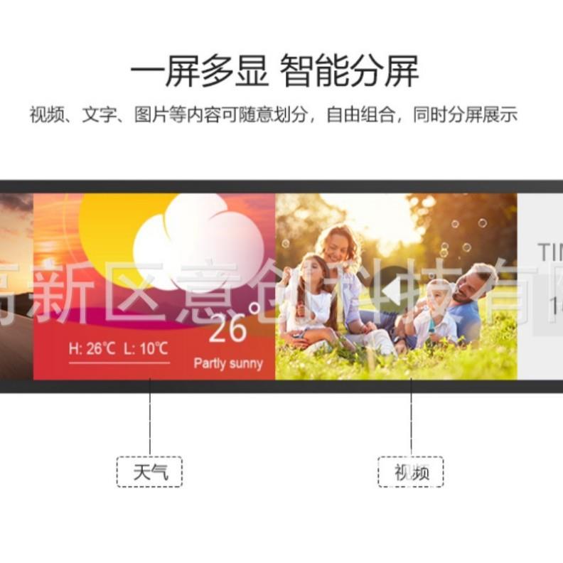 汽车仪表盘工业商业长条屏条形屏一体多显LCD电容触摸屏显示屏