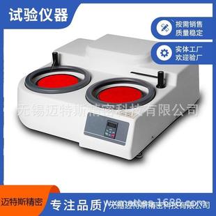 双盘金相试样研磨抛机MP 2B可无极调速金相试验磨样制样 2MP