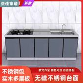 2米长不锈钢橱柜防水厨房储物柜灶台柜水槽家用租房经济简易厨柜