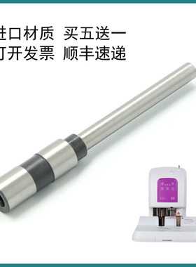 上策 S  SV 财务凭证装订机 钻刀 钻头 打孔针 刀头