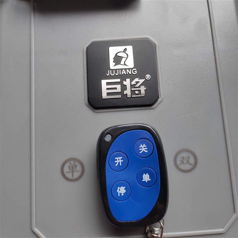 直臂电机 平移门平开门电机专用摇控器 巨将开门机平移通用摇控器