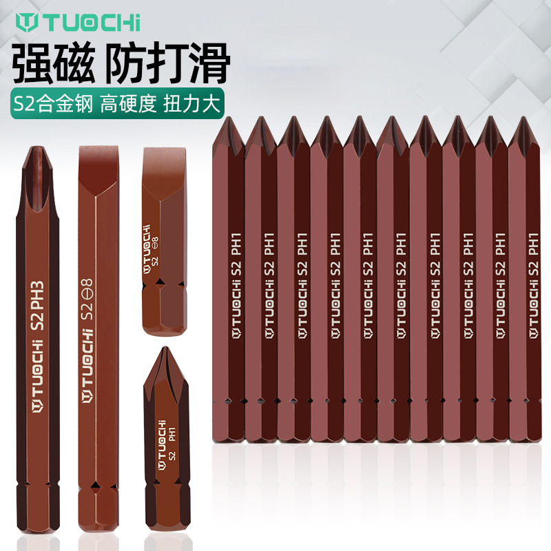 螺丝冲击批头刀头改锥 一字十字撞击带磁性重型起子头多功能撞批