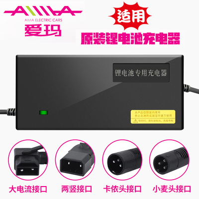 电动车车.电器vah6充5v锂电池