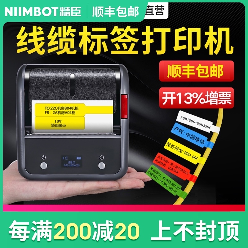 Bs线缆标签打印机手持通信机房光缆网线刀型标签机