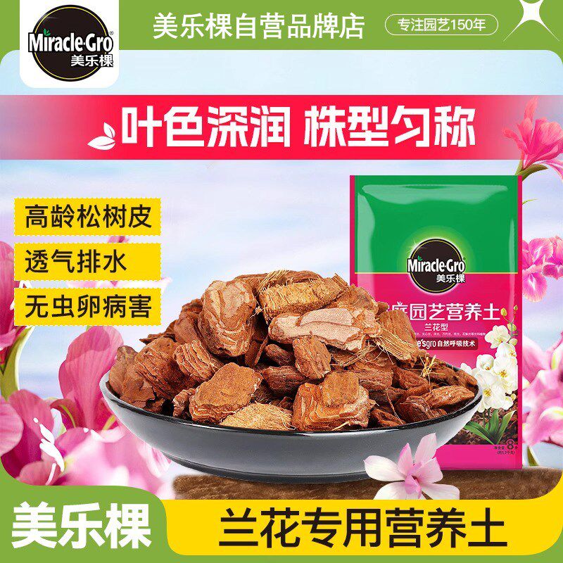 棵兰花专用土蝴蝶兰专用营养液君子兰专用缓释颗粒肥料营养土