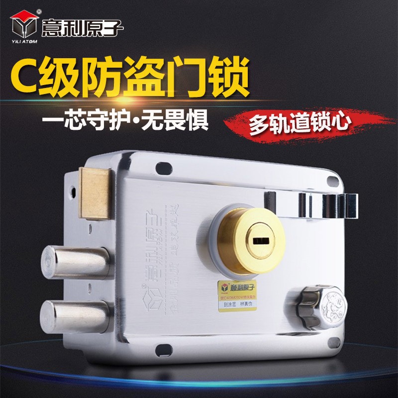 意利原子锁老式外装门锁大门锁铁门锁宿舍门锁C级多锁防盗锁