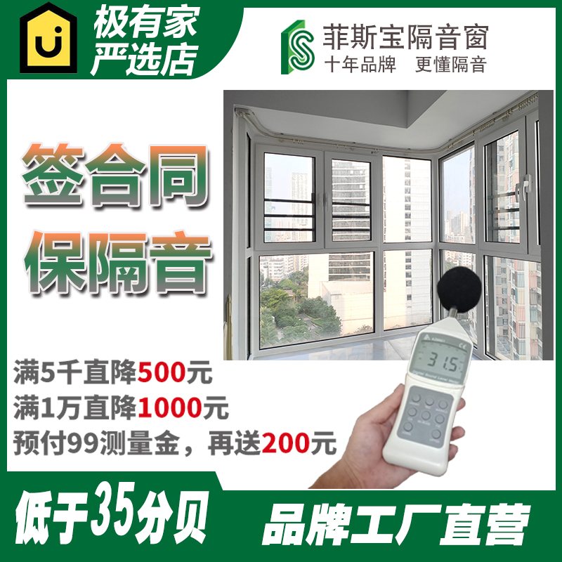 菲斯宝隔音窗户广州夹胶隔音玻璃窗户封阳台铝合金门窗断桥铝