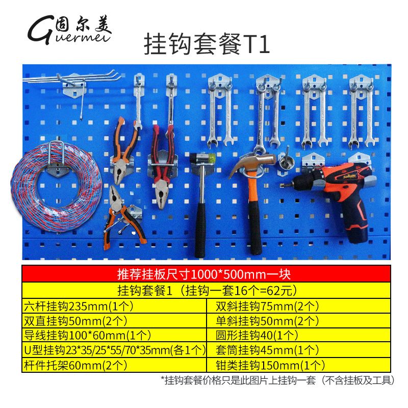 洞洞板五金工具架方孔板工具挂板架墙面收纳挂架货架展示架