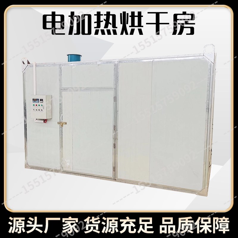 蔷薇果烘干机箱式热泵玫瑰果干燥机刺玫果红果干燥除湿设备全自动