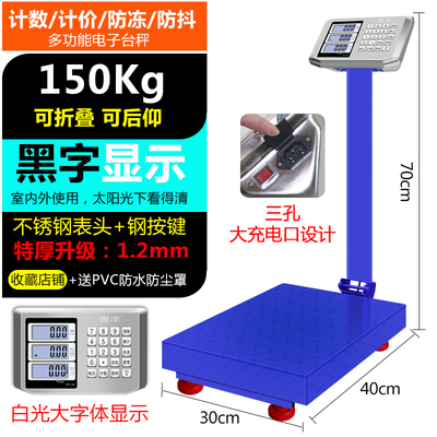 电子商用高精度小型家用电孑称重台0g公斤快递磅