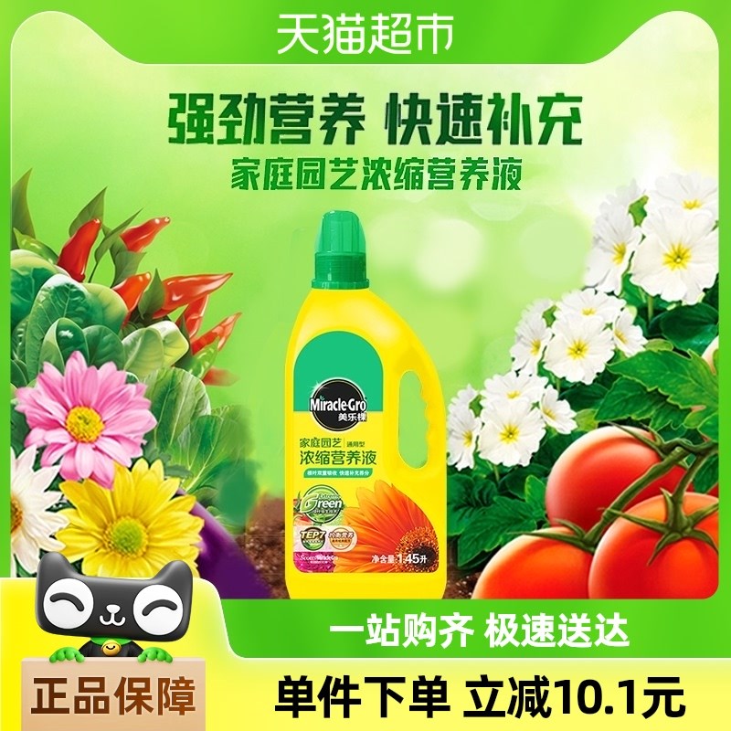 棵营养液通用型.5花肥家用盆栽养花肥复合肥花卉植物