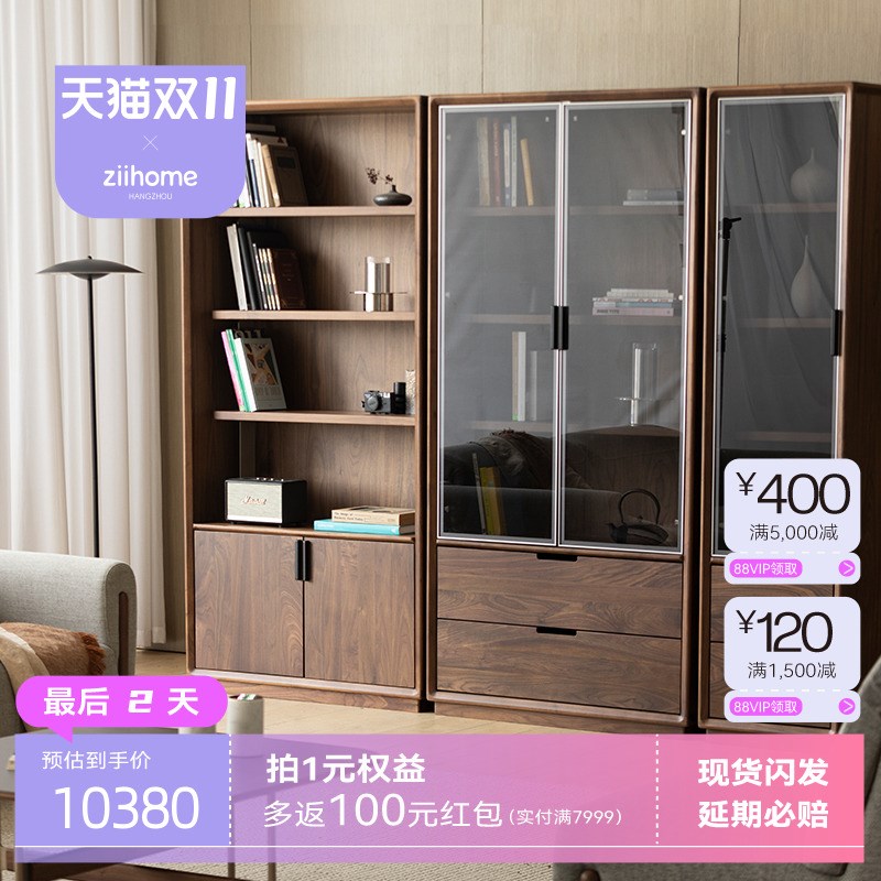 和山书柜 致家家居 新中式实木玻璃门组合书柜满墙柜书房储物柜