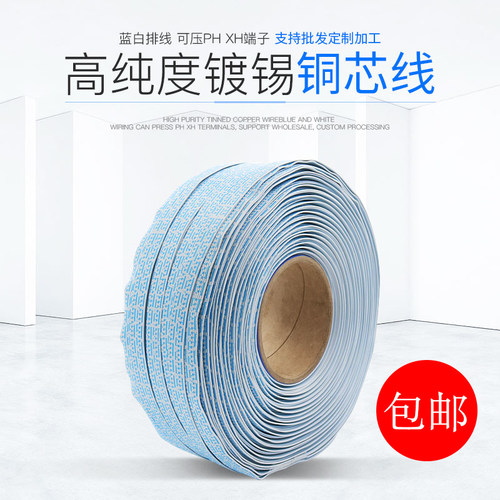 6排线AWG蓝白排线红白679P环保镀锡铜丝线直销