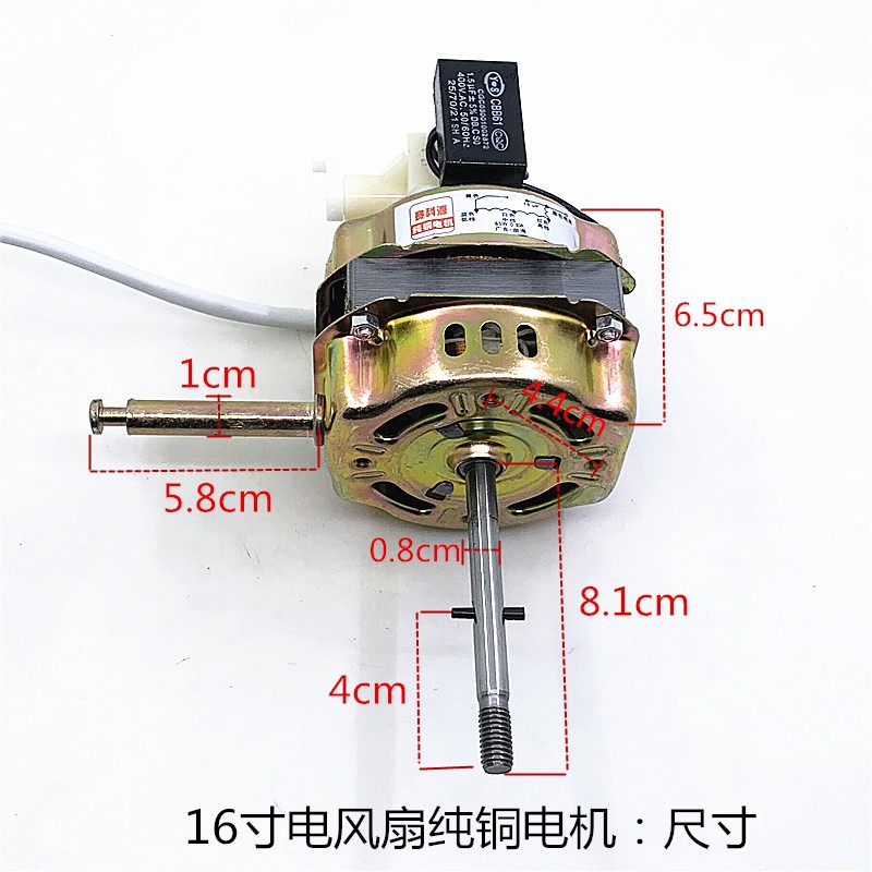 电风扇电机通用6寸落地扇台扇FS0马达摇头电机W机头