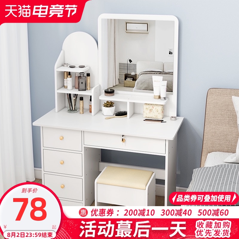 梳妆台卧室现简约经济型台收纳柜一体网红ns风小型桌