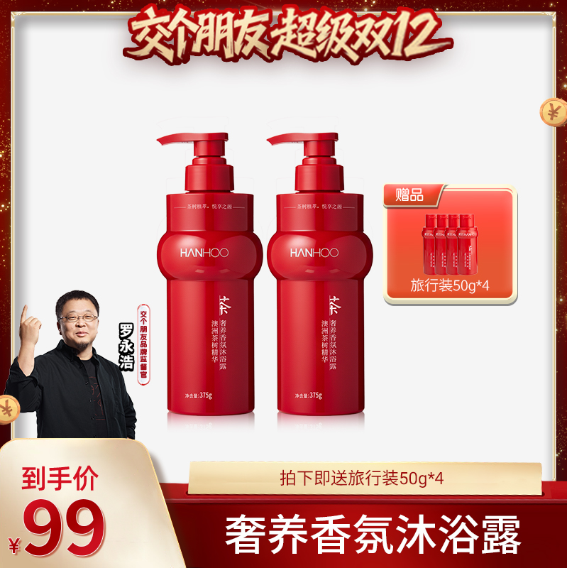 韩后茶树纯露控油去屑洗发水