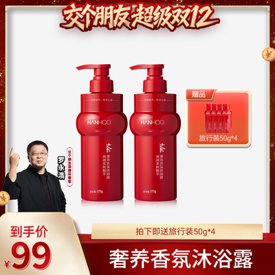 韩后茶树纯露控油去屑洗发水