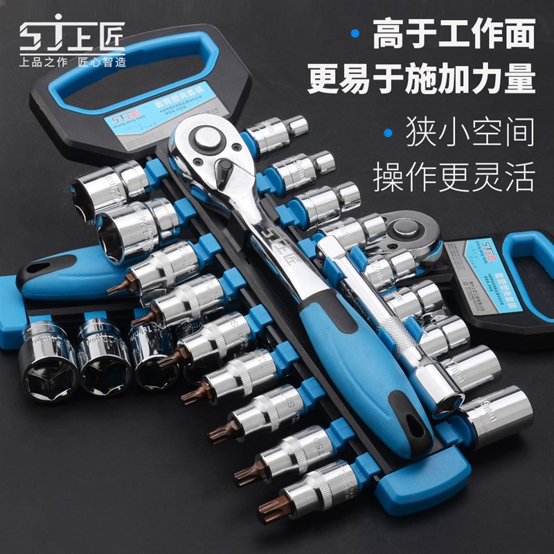 汽修套筒套装快速棘轮扳手工具汽车载随车五金工具箱板手组合