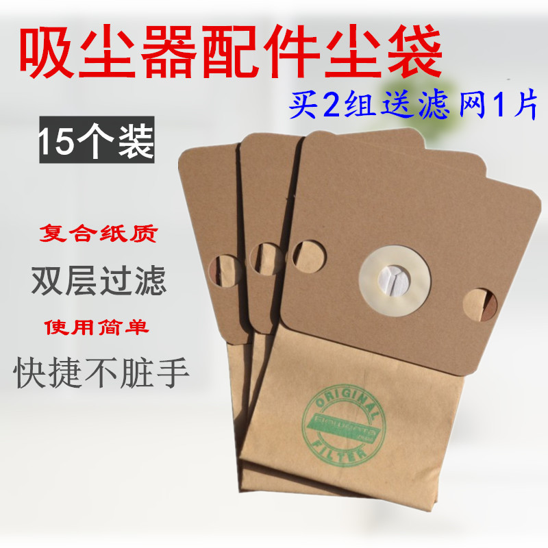 Rowena好运达尘袋纸袋滤尘袋垃圾袋集尘袋ZR0 ZR6