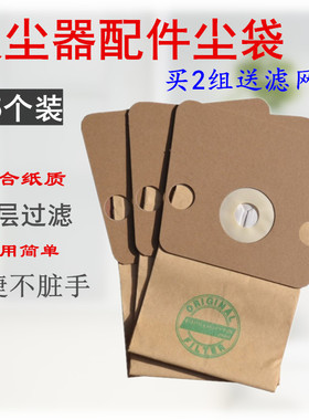 Rowena好运达尘袋纸袋滤尘袋垃圾袋集尘袋ZR0 ZR6