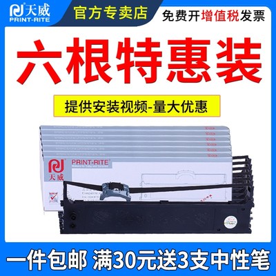 适用O50F色带架5F 00F 7700F色带芯F F 5700F 7000F 70F打印机色