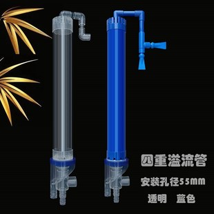 三四重溢流管套装鱼鱼缸底过滤管件上下水安装孔径毫米