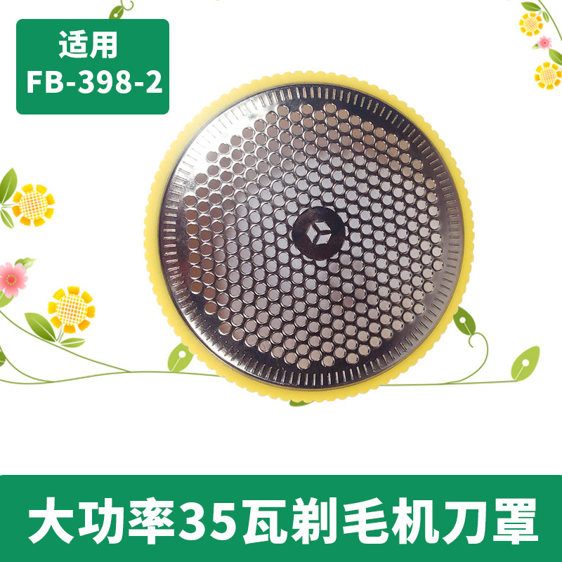 干洗店大功率毛球修剪器服去球直插式剃毛机刀罩,生活电器,毛球修剪器/除毛器/粘毛器,淘宝优惠券,粉丝福利购,淘宝优惠卷