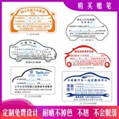 汽车保养提示贴静电贴 保养保险汽车静电膜 定制更换机油提醒贴