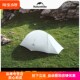 Nauhe挪客星河U超轻徒步登山帐篷防雨双人户外露营装 备
