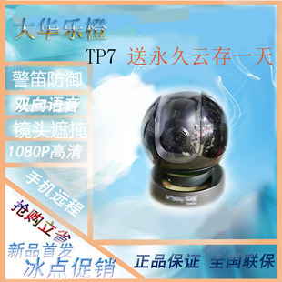 大华乐橙P7无线监控远摄像头WF家用监视器全彩全景