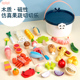 儿童过家家切水果厨房木质切切乐超市可切剥皮蔬菜男女孩