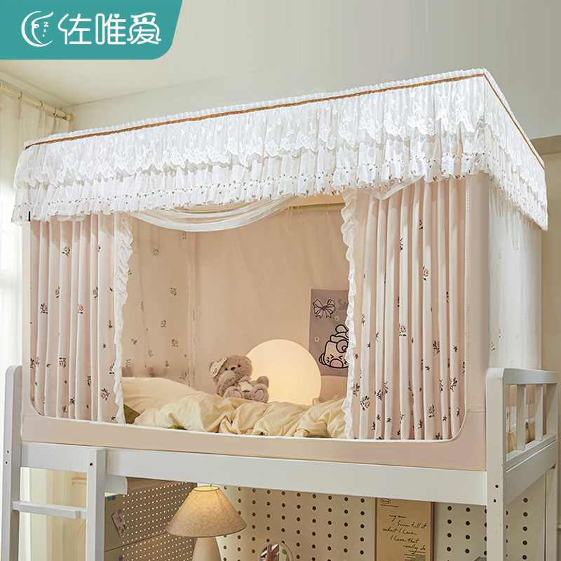 大学生宿舍蚊帐全罩式遮光床帘一体式寝室上下铺单人全包床幔